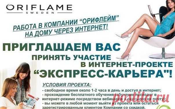 Я ИЩУ СЕБЕ В КОМАНДУ АКТИВНЫХ,  КРЕАТИВНЫХ, ЦЕЛЕУСТРЕМЛЕННЫХ ЛЮДЕЙ, КОТОРЫЕ ГОТОВЫ МЕНЯТЬ СВОЮ ЖИЗНЬ. МОЕ ПРЕДЛОЖЕНИЕ ПОДОЙДЕТ ТОЛЬКО ДЛЯ ТЕХ КТО НЕ БОИТСЯ ПЕРЕМЕН, ИМЕЕТ СВОЕ МНЕНИЕ, ИМЕЕТ  МЕЧТУ  И ГОТОВ  УПОРНО  ИДТИ ДО ЕЕ   ИСПОЛНЕНИЯ!! Я ПРЕДЛАГАЮ РАБОТУ КОТОРАЯ ЕЩЕ ВЧЕРА БЫЛА В ОБЛАСТИ ФАНТАСТИКИ, А СЕЙЧАС ВЗОРВАЛА ИНТЕРНЕТ. РАБОТУ ГДЕ ТЫ САМ УСТАНАВЛИВАЕШЬ СЕБЕ ГРАФИК РАБОТЫ, И УРОВЕНЬ ЗАРПЛАТЫ!! ЕСЛИ ТЫ СО МНОЙ ЗА БОЛЕЕ ПОДРОБНОЙ ИНФО,  ПИШИТЕ МНЕ В ЛС.