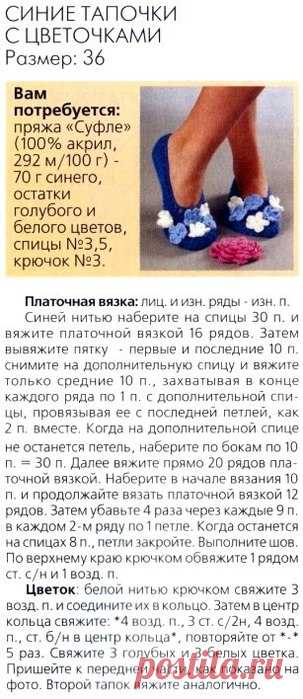 Как связать следки спицами пошаговая инструкция: 24 модели