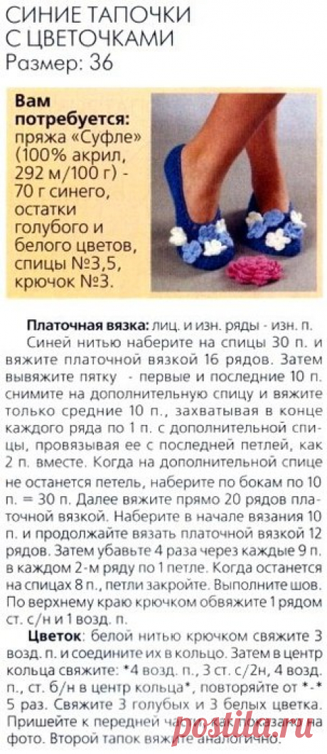 Как связать следки спицами пошаговая инструкция: 24 модели