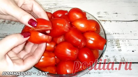 ТАКИХ ПОМИДОР ВЫ ТОЧНО НЕ ЕЛИ// УЛЁТНЫЕ КВАШЕНЫЕ ПОМИДОРЫ// Самый легкий рецепт.