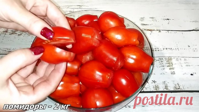 ТАКИХ ПОМИДОР ВЫ ТОЧНО НЕ ЕЛИ// УЛЁТНЫЕ КВАШЕНЫЕ ПОМИДОРЫ// Самый легкий рецепт.