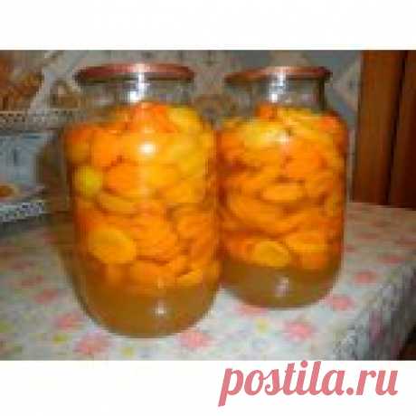 Абрикосы в собственном соку - кулинарный рецепт