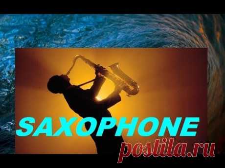 КРАСИВАЯ МУЗЫКА САКСОФОНА*SAXOPHONE