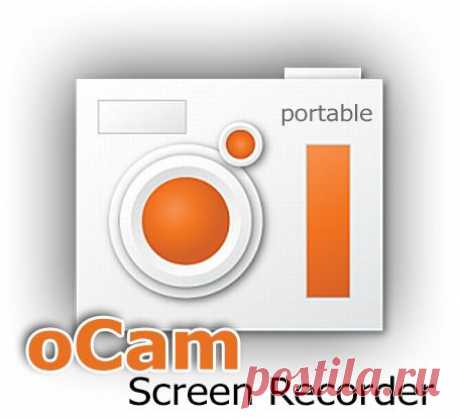 Portable oCam Screen Recorder 23.0 | SoftoDrom | Группы Мой Мир