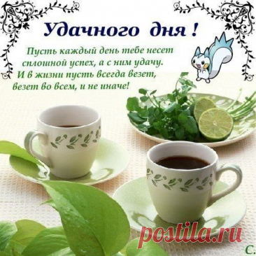 Открытка «Доброе утро» для мужчины Варианты оформления Дизайн открытки может включать: Строгие, но теплые тона Элегантные шрифты Стильные графические элементы Минималистичные композиции Тематические изображения - Поиск в Google