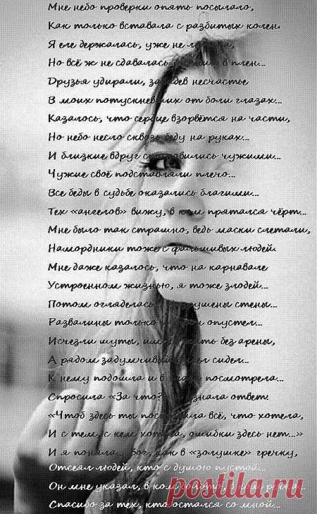Ирина Самарина-Лабиринт