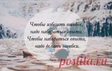 Цитаты, умные мысли / Pinme
