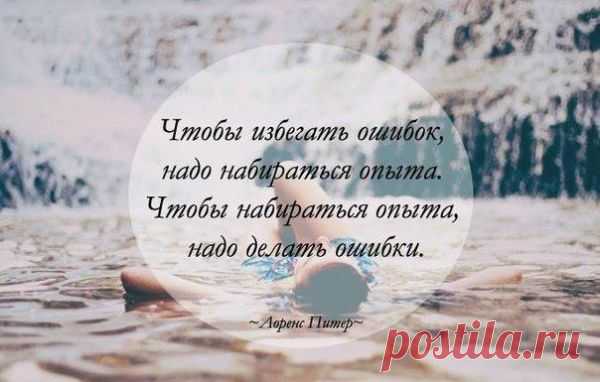 Цитаты, умные мысли / Pinme