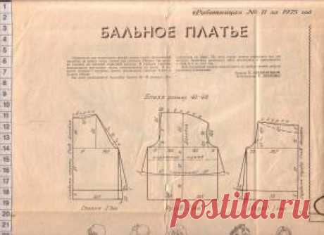 Листаем старые журналы. Рукоделие, вязание, разное. - Клуб Сезон