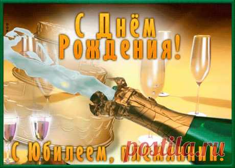 Прикольная картинка с юбилеем племяннику станет самым прикольных поздравление онлайн, отправляйте бесплатно. Каталог красочных открыток с юбилеем, скачивайте прямо сейчас.