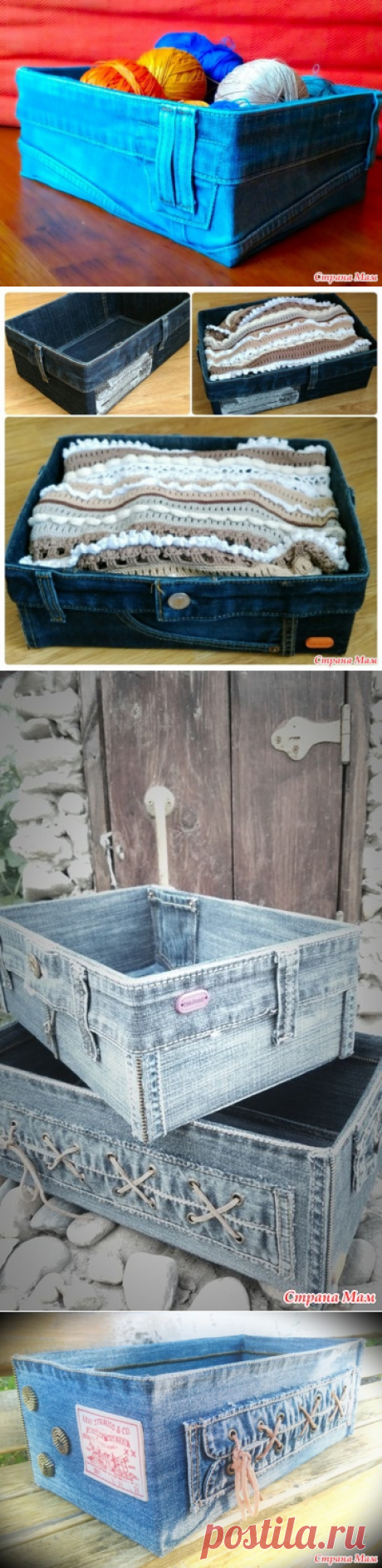 Интерьерные коробочки Denim - Джинсовые чудеса! - Страна Мам