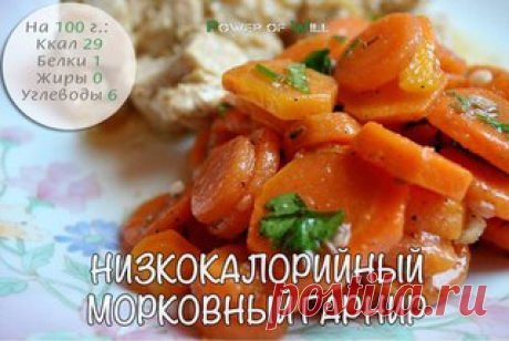 Овощные гарниры