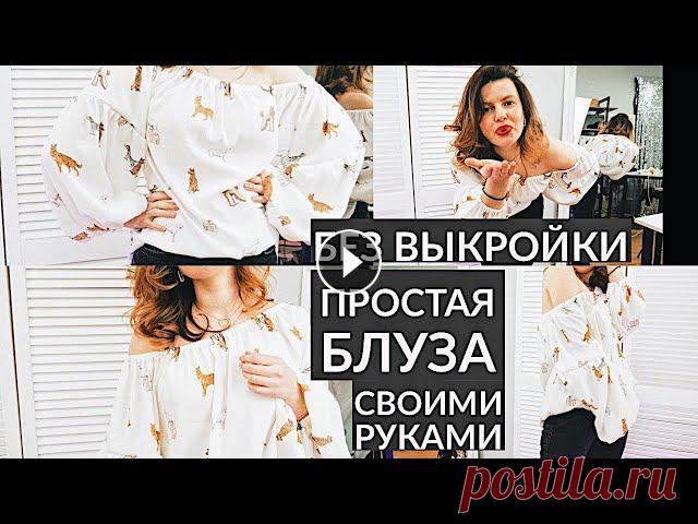 СШИТЬ ЛЕТНЮЮ БЛУЗУ ЗА ОДИН ЧАС ДЛЯ НОВИЧКОВ / БЕЗ ВЫКРОЙКИ ЛЮБОГО РАЗМЕРА

свитшот спицами для девочки