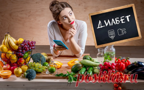 Сладкая революция: 7 секретов, как наслаждаться фруктами и ягодами при диабете 🍓 Статья автора «Женская Академия стройности, здоровья и красоты» в Дзене ✍: Привет, дорогие мои сладкоежки и любители фруктов!