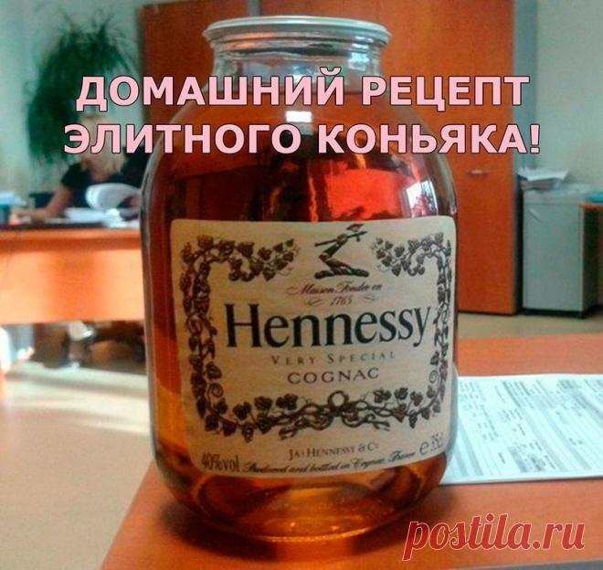 ДОМАШНИЙ РЕЦЕПТ ЭЛИТНОГО КОНЬЯКА!! В 100 РАЗ ЛУЧШЕ ПОКУПНОГО!!