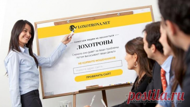 Как не лохануться в интернет!