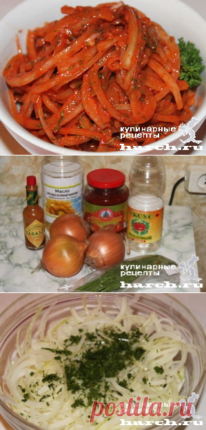 Лук закусочный в томатном соусе!..