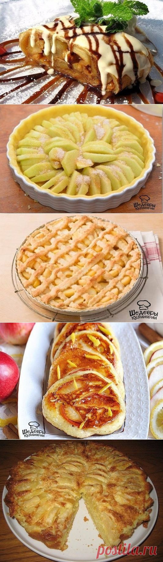 Топ 5 яблочных блюд - Сайт gotowim-doma