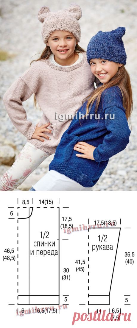 ДЛЯ ДЕВОЧКИ 9-12 ЛЕТ. ШЕРСТЯНОЙ ПУЛОВЕР С КАРМАНОМ И ШАПОЧКА С УШКАМИ. Вязание спицами для детей