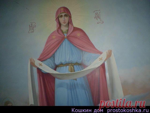 Заговоры и обряды на Покров 14 октября | Кошкин дом