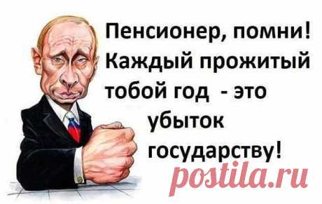 Пенсионеры снова обмануты властью. Сколько можно? | Нестарый Пенсионер | Яндекс Дзен