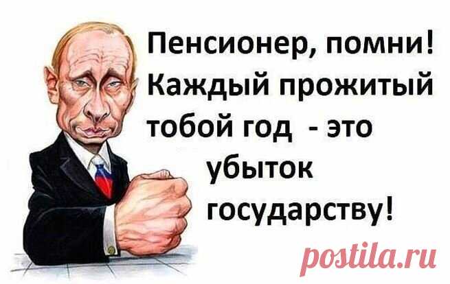 Пенсионеры снова обмануты властью. Сколько можно? | Нестарый Пенсионер | Яндекс Дзен