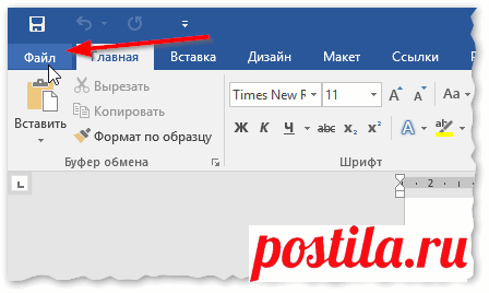 PDF в WORD (DOCX): 10 способов конвертирования!