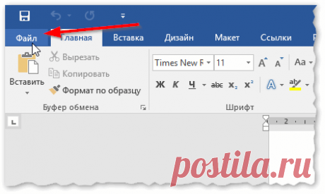 PDF в WORD (DOCX): 10 способов конвертирования!