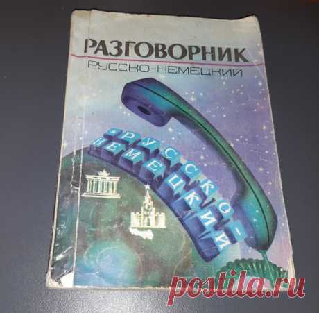 Разговорник Русско-Немецкий. Издательство Днепропетровского университета. 1991 год. 
Формат : 70 х 100 1/32. Тираж : 500 000 экз. 
Количество страниц : 149 стр. 

Цена :  200 руб. 

Купить сейчас : 

#РазговорникРусско-Немецкий #РазговорникИздательствоДнепропетровскогоУниверситета 
#РазговорникРусско-Немецкий1991год