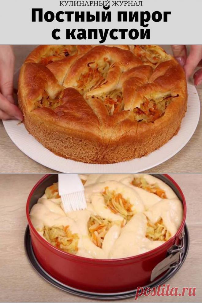 Постный пирог с капустой