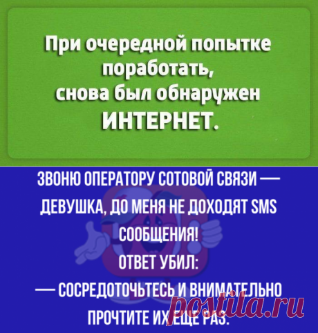 Чёткий юмор для хорошего начала дня