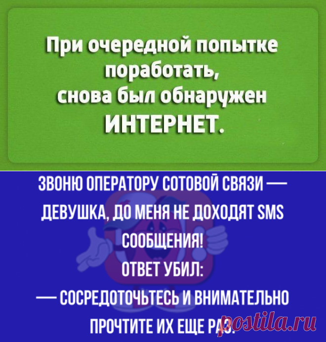 Чёткий юмор для хорошего начала дня