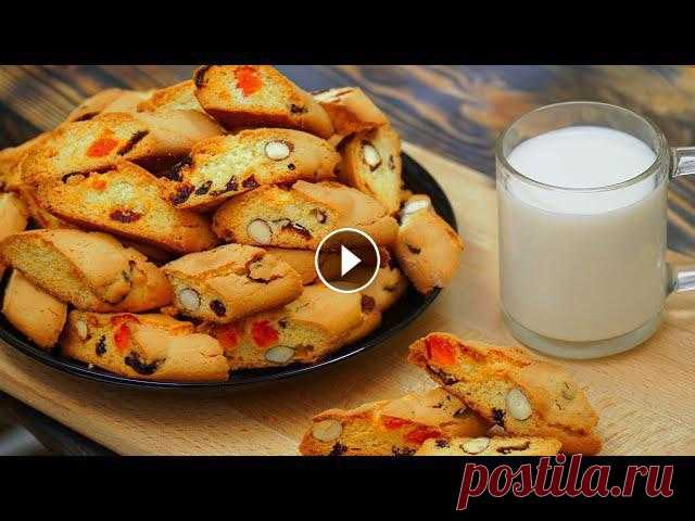 Хрустящее, рассыпчатое, нежное и оооочень вкусное итальянское печенье, т.е. Бискотти! Рецепт Кантуччи совсем простой, всё готовится буквально за счита...