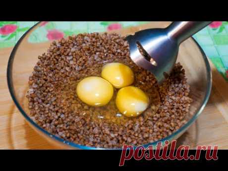 Перемешайте ГРЕЧКУ С ЯЙЦАМИ! Обалденная Вкуснота за копейки КОГДА ДЕНЕГ НЕТ, А ДО ЗАРПЛАТЫ ДАЛЕКО!