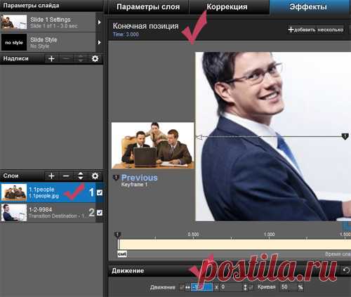 ProShow Producer, урок 50 Создание перехода | Семейный альбом