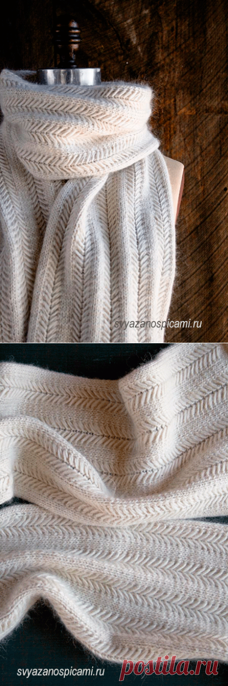 Шарф вязаный спицами интересным узором со спущенными петлями