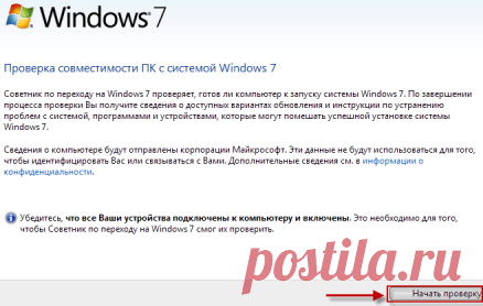 Как бесплатно обновить Windows 7 до Максимальной версии.