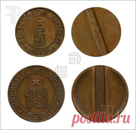Image Of Jetons, Ministry Of Trade USSR. Picture To Download at FeaturePics.com