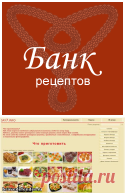 Кулинарные сайты | Записи в рубрике Кулинарные сайты | Дневник orhideya6868