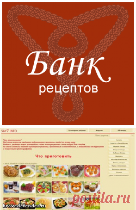 Кулинарные сайты | Записи в рубрике Кулинарные сайты | Дневник orhideya6868
