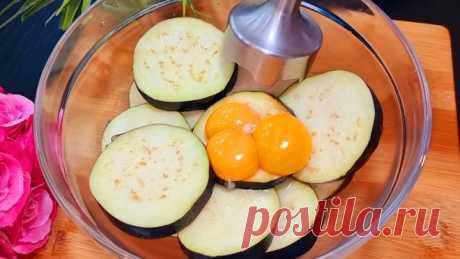 Взбивайте Баклажан с яйцом ❗Так Готовят Богачи!! Вкуснее Мяса, Дешевле Хлеб