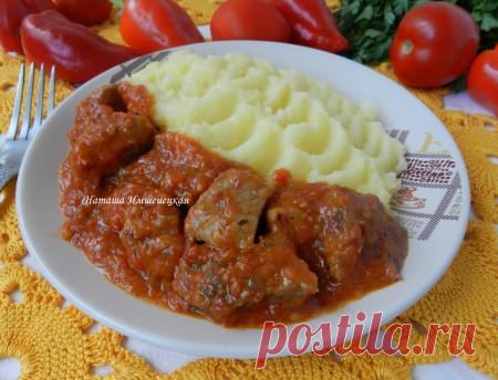 Гуляш из свинины с помидорами Гуляш из свинины с помидорами - это сочное и ароматное блюдо, приготовленное в насыщенном соусе из свежих овощей. Свинина получается мягкой и вкусной, а соус из помидоров, лука и болгарского перца отлично дополняет мясо. Это блюдо идеально подходит для обеда или ужина, особенно в сочетании с любимым гарниром.