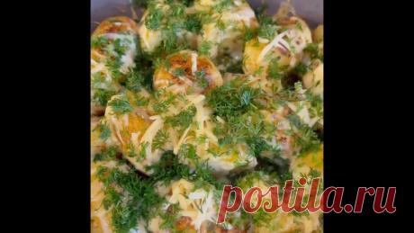 Буду готовить так всeгда!
Домашняя картошка
Нам понадобится:
- Картофель 8-10 шт (небольших)
- Сливочное масло ~100гр.
Показать ещё