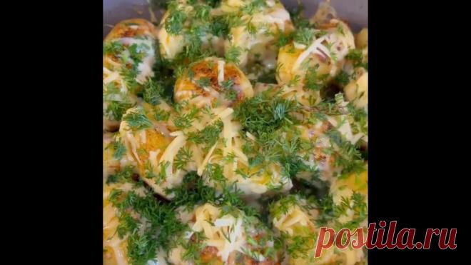 Буду готовить так всeгда!
Домашняя картошка

Нам понадобится:
- Картофель 8-10 шт (небольших)
- Сливочное масло ~100гр.
Показать ещё