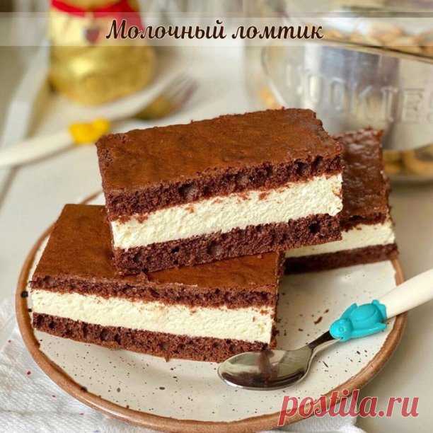 Домашние десерты. Молочный ломтик 
 
Ингредиенты: 
Бисквит: 
-яйца куриные — 3 шт. 
-сахар — 100 г 
-кефир — 100 г
-растительное масло — 50 г 
-соль — 1 щепотка 
-разрыхлитель — 1 ч. л. 
-мед — 20 г 
-мука — 110 г 
-крахмал — 40 г 
-какао — 25 г 
-сода — 1 ½ ч. л. 
Крем: 
-молоко сгущенное — 120 г 
-сливки 33-35% — 250 г 
-желатин — 7 г 
-вода — 35 г 
 
Приготовление: 
1. Яйца взбить с щепоткой соли, добавить сахар и мед, взбивать до получения пышной массы. 
2. Кефир смеша...