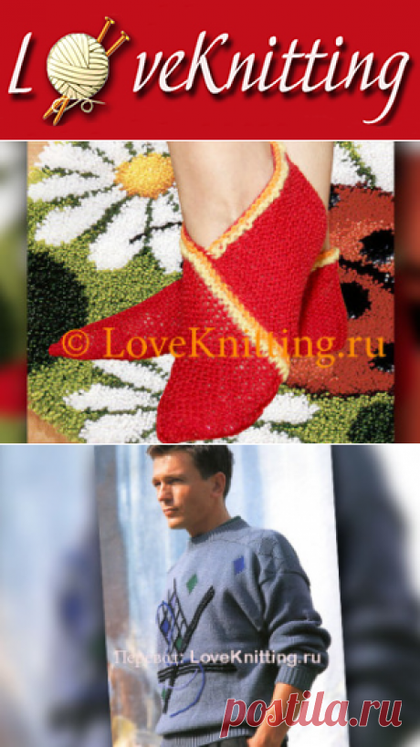 Loveknitting.ru | О вязании с любовью