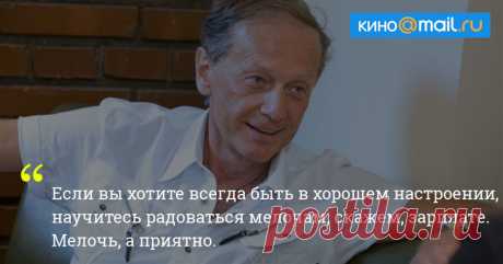 От жизни все умирают: 20 остроумных цитат Михаила Задорнова - Кино Mail.Ru