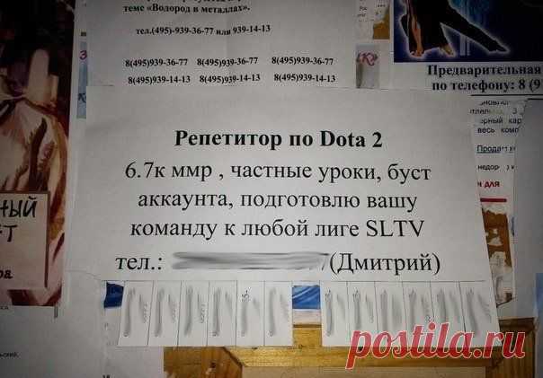 Объявление в общежитии / Взлом логики