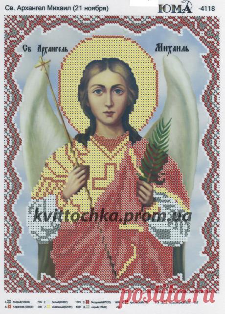 Схема для вышивки крестиком бисером икона Св.Архангела Михаила