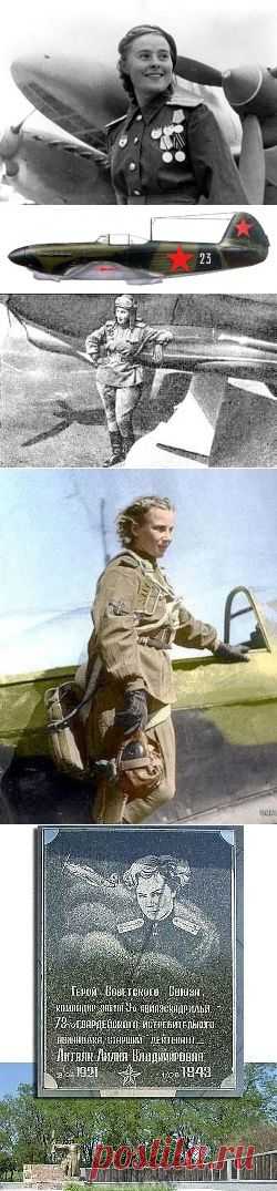 Лидия Литвяк - самая результативная женщина летчик / Назад в СССР / Back in USSR